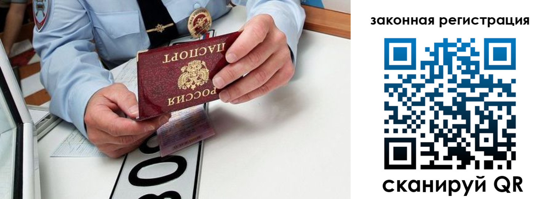 прописка паспорт в Кубинке