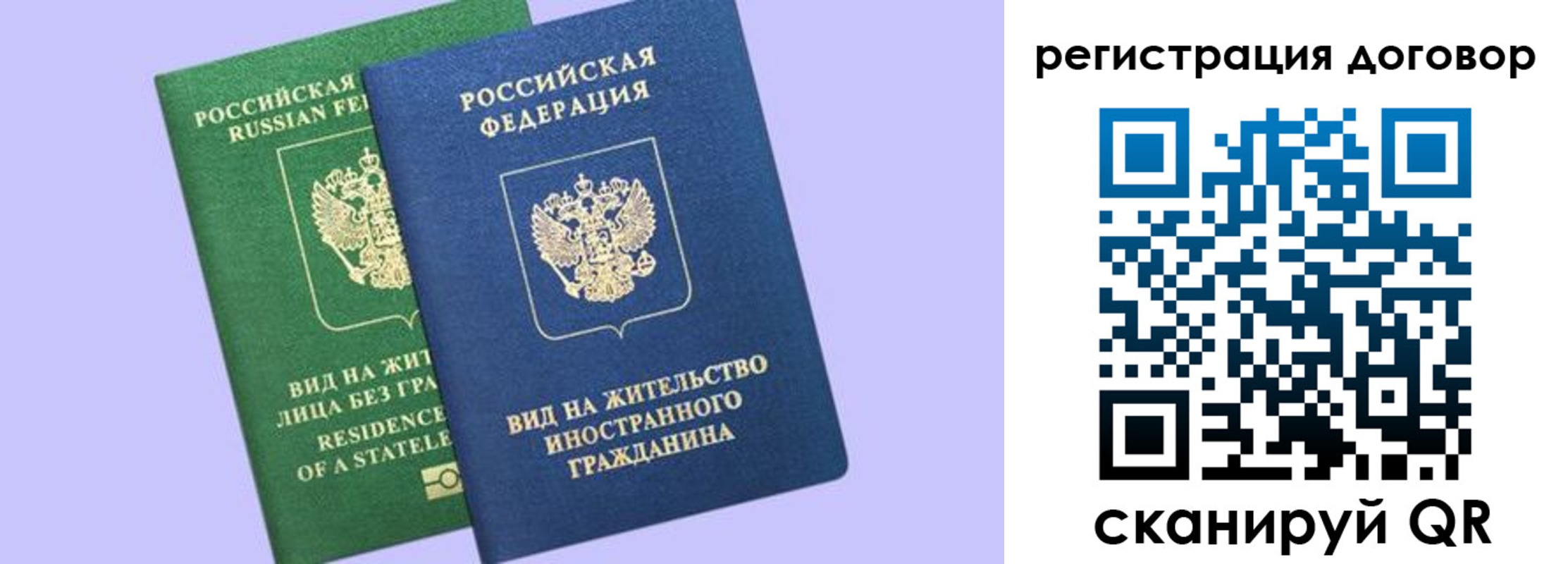 прописка регистрация в Кубинке