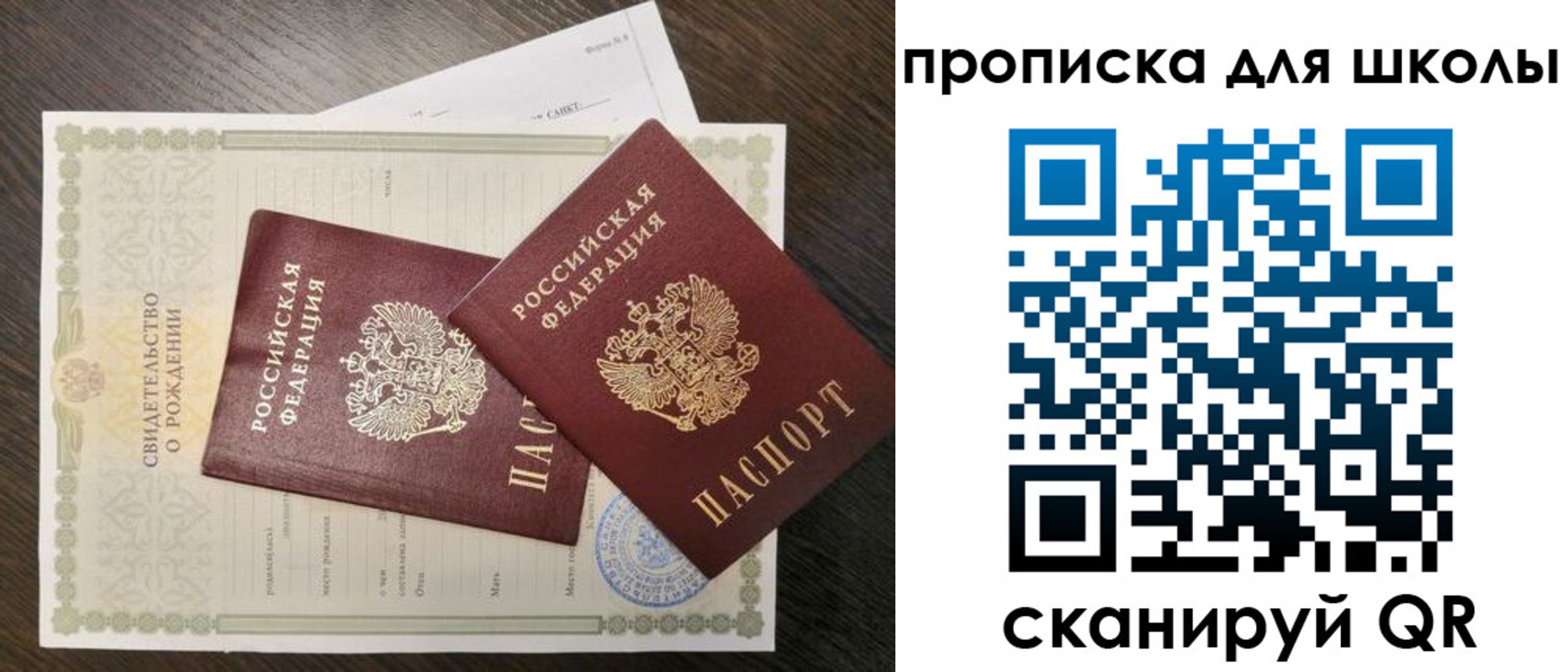 прописка гарантия в Кубинке