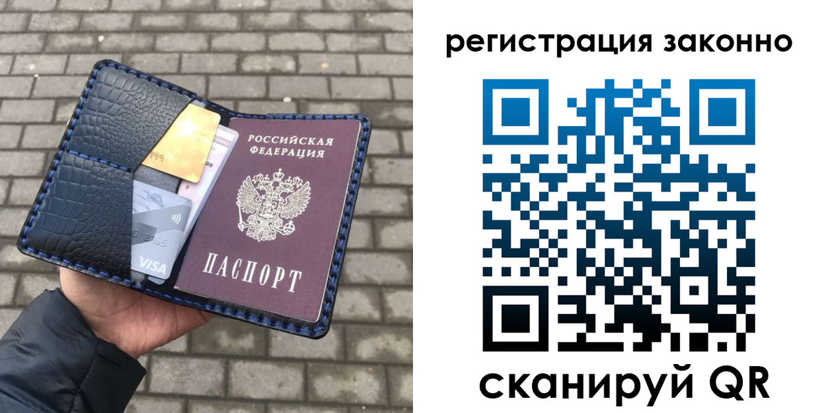 прописка 2025 в Кубинке